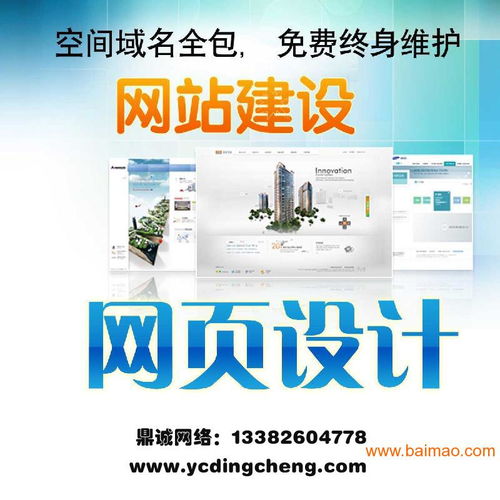 鹽城企業(yè)網(wǎng)站建設(shè) 鼎誠一站式服務(wù)，助力企業(yè)高效發(fā)展